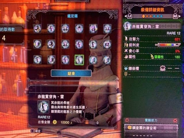 魔物獵人 世界 Iceborne 速刷所有冥赤龍武器技巧