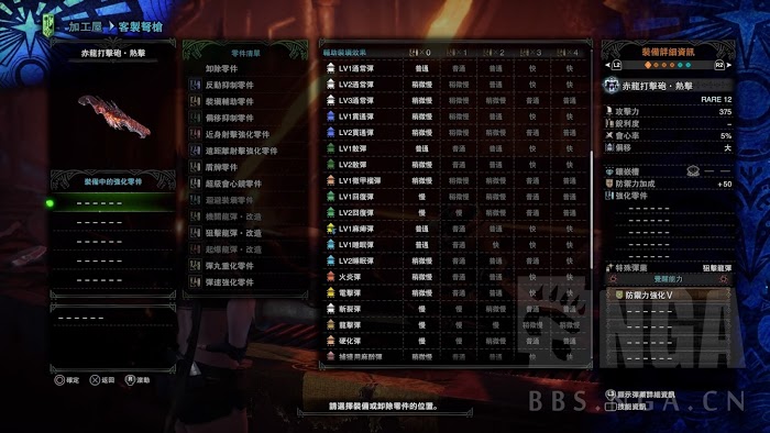 魔物獵人 世界 Iceborne 全赤龍覺醒輕重弩彈種與插件克制分享表