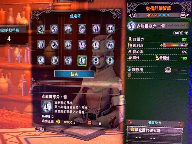 魔物獵人 世界 Iceborne 速刷所有冥赤龍武器技巧