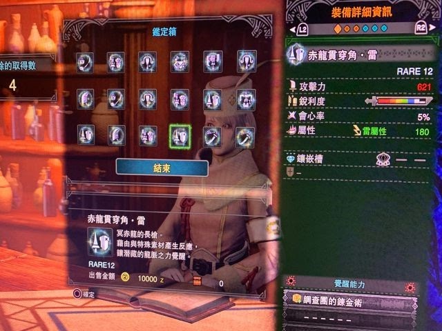 魔物獵人 世界 Iceborne 速刷所有冥赤龍武器技巧