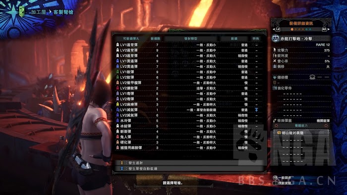 魔物獵人 世界 Iceborne 全赤龍覺醒輕重弩彈種與插件克制分享表