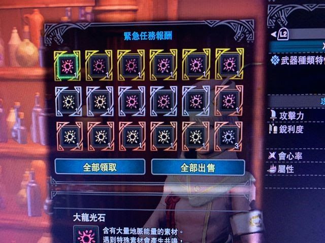 魔物獵人 世界 Iceborne 速刷所有冥赤龍武器技巧