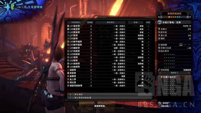 魔物獵人 世界 Iceborne 全赤龍覺醒輕重弩彈種與插件克制分享表