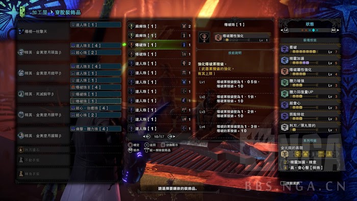 魔物獵人 世界 Iceborne 操蟲棍各流派配裝合集