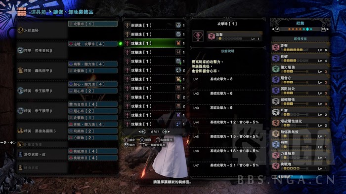 魔物獵人 世界 Iceborne 操蟲棍各流派配裝合集
