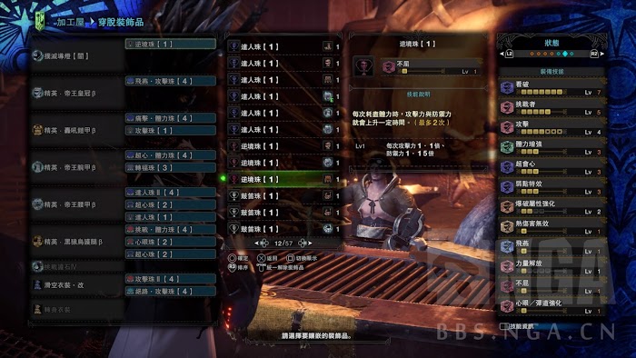 魔物獵人 世界 Iceborne 操蟲棍各流派配裝合集