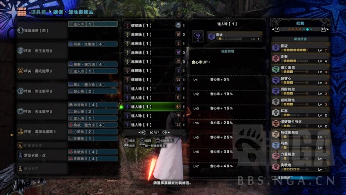 魔物獵人 世界 Iceborne 操蟲棍各流派配裝合集