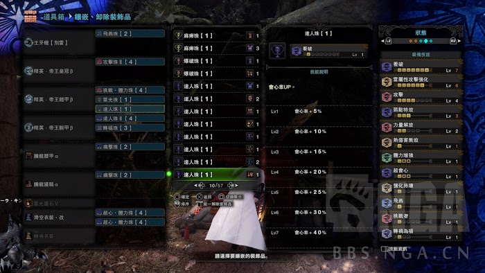 魔物獵人 世界 Iceborne 操蟲棍各流派配裝合集