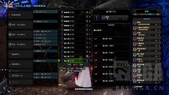 魔物獵人 世界 Iceborne 操蟲棍各流派配裝合集
