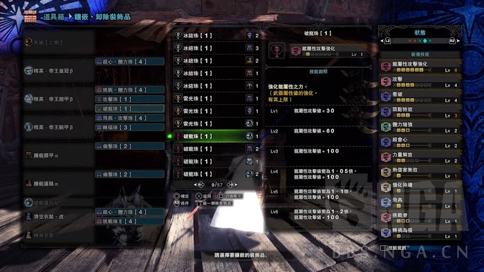 魔物獵人 世界 Iceborne 操蟲棍各流派配裝合集