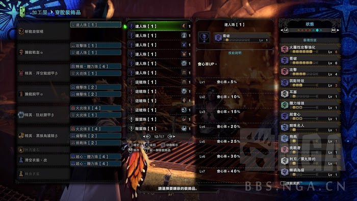 魔物獵人 世界 Iceborne 操蟲棍各流派配裝合集
