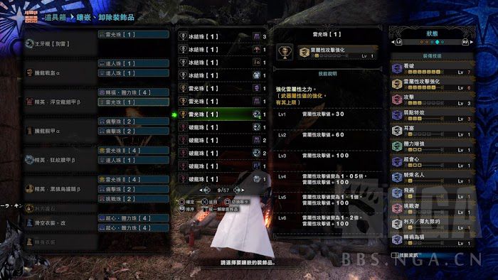 魔物獵人 世界 Iceborne 操蟲棍各流派配裝合集
