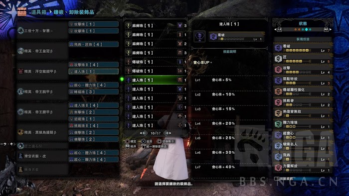 魔物獵人 世界 Iceborne 操蟲棍各流派配裝合集