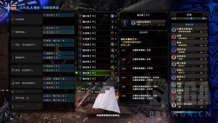 魔物獵人 世界 Iceborne 操蟲棍各流派配裝合集