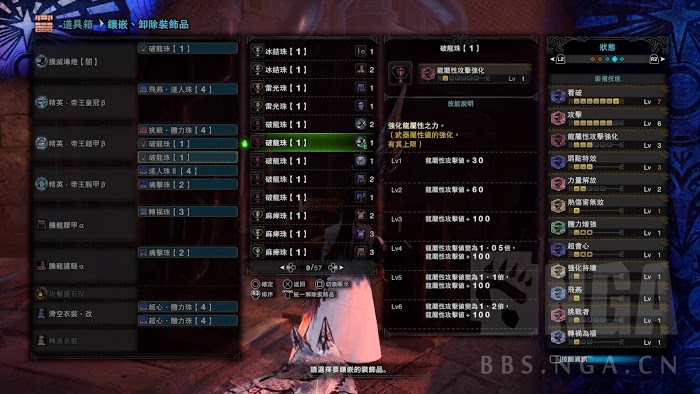 魔物獵人 世界 Iceborne 操蟲棍各流派配裝合集