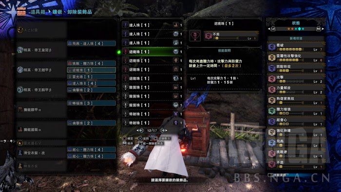 魔物獵人 世界 Iceborne 操蟲棍各流派配裝合集