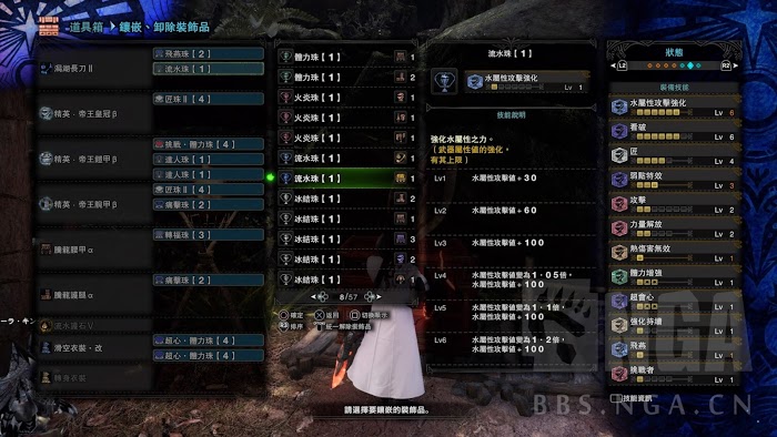 魔物獵人 世界 Iceborne 操蟲棍各流派配裝合集