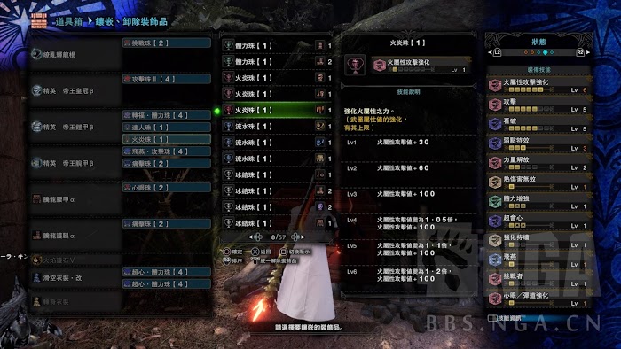 魔物獵人 世界 Iceborne 操蟲棍各流派配裝合集
