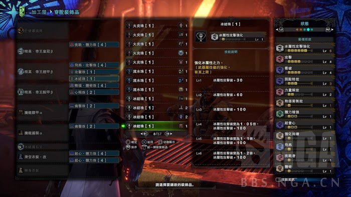 魔物獵人 世界 Iceborne 操蟲棍各流派配裝合集