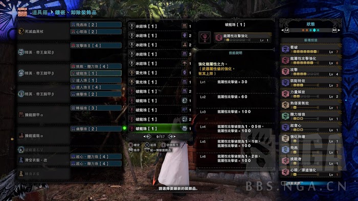 魔物獵人 世界 Iceborne 操蟲棍各流派配裝合集