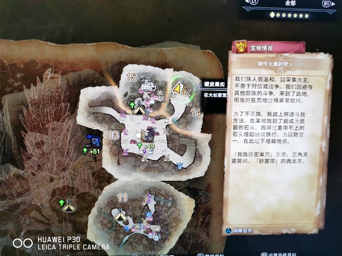 魔物獵人 世界 Iceborne 聚魔之地素材收集方法