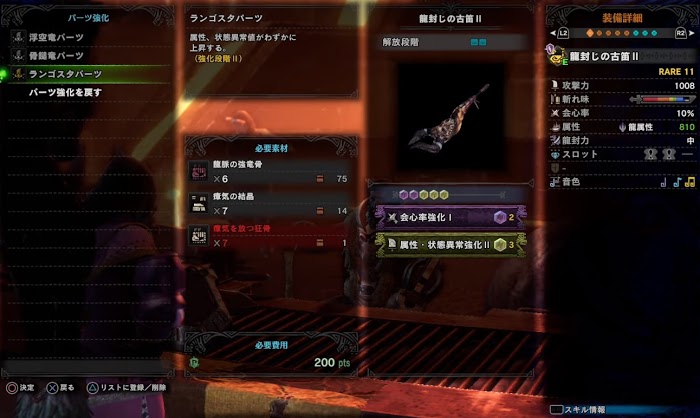 魔物獵人 世界 Iceborne 笛子傷害測試與結論說明