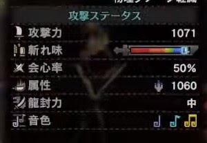 魔物獵人 世界 Iceborne 笛子傷害測試與結論說明