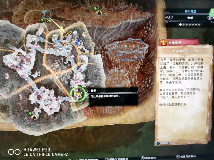 魔物獵人 世界 Iceborne 聚魔之地素材收集方法