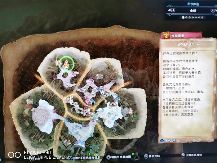 魔物獵人 世界 Iceborne 聚魔之地素材收集方法