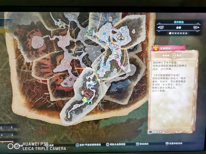 魔物獵人 世界 Iceborne 聚魔之地素材收集方法