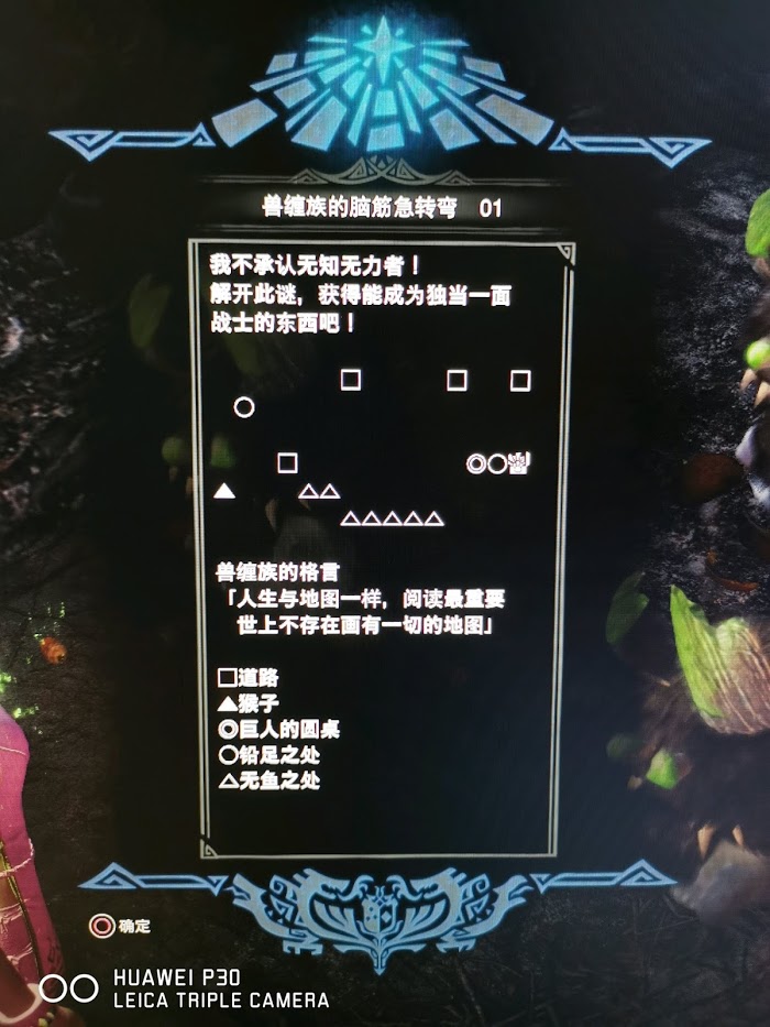 魔物獵人 世界 Iceborne 聚魔之地素材收集方法