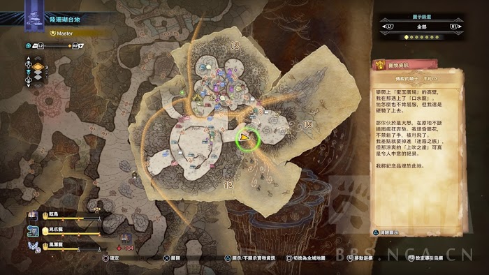 魔物獵人 世界 Iceborne 全60處寶物位置圖示