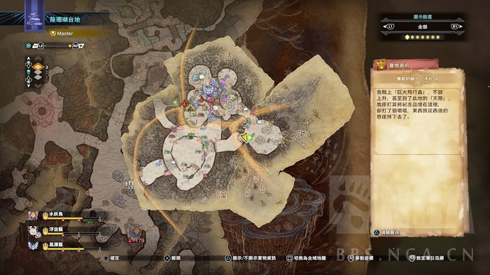 魔物獵人 世界 Iceborne 全60處寶物位置圖示