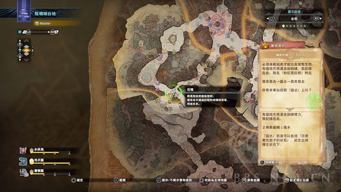 魔物獵人 世界 Iceborne 全60處寶物位置圖示