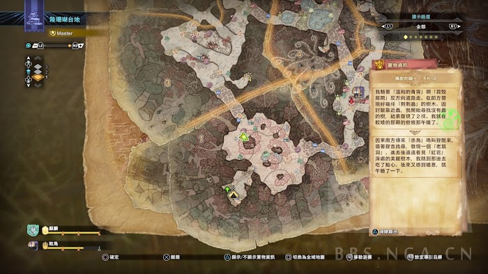 魔物獵人 世界 Iceborne 全60處寶物位置圖示