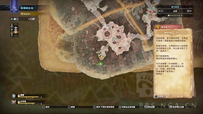 魔物獵人 世界 Iceborne 全60處寶物位置圖示