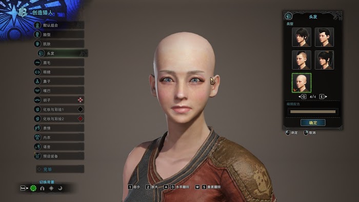 魔物獵人 世界 Iceborne 美女捏臉資料