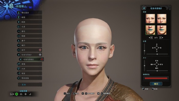 魔物獵人 世界 Iceborne 美女捏臉資料