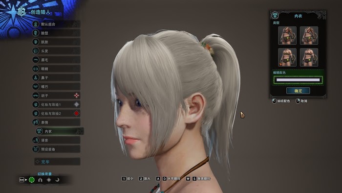 魔物獵人 世界 Iceborne 美女捏臉資料