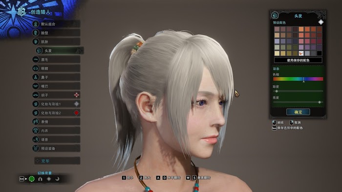 魔物獵人 世界 Iceborne 美女捏臉資料