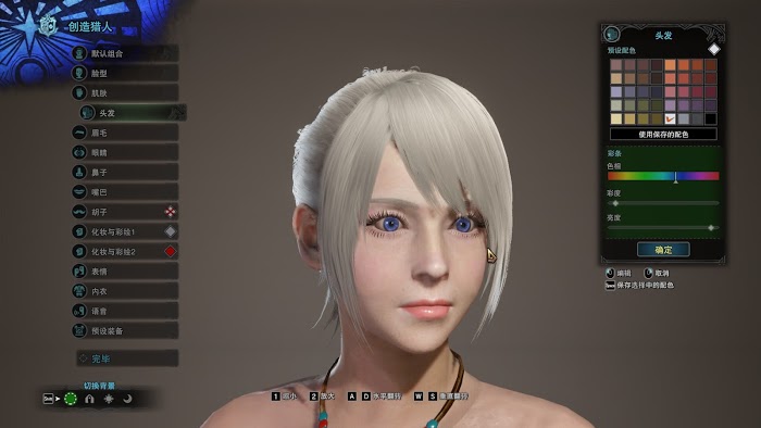 魔物獵人 世界 Iceborne 美女捏臉資料