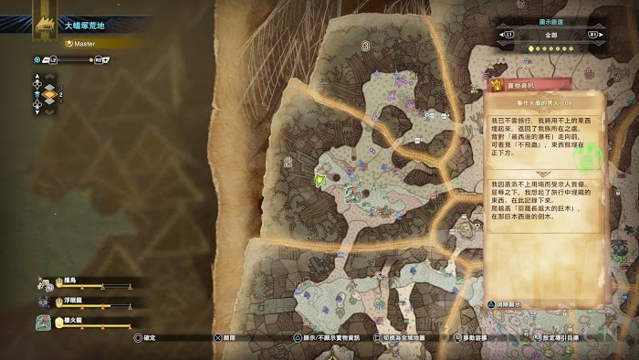魔物獵人 世界 Iceborne 全60處寶物位置圖示