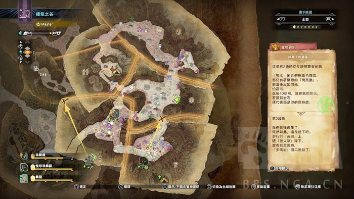 魔物獵人 世界 Iceborne 全60處寶物位置圖示