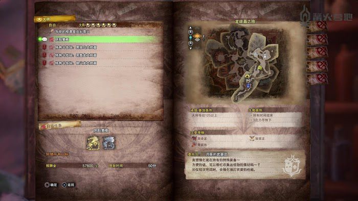 魔物獵人 世界 Iceborne 金銀火、黑轟龍出現方法