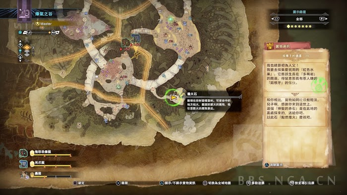 魔物獵人 世界 Iceborne 全60處寶物位置圖示