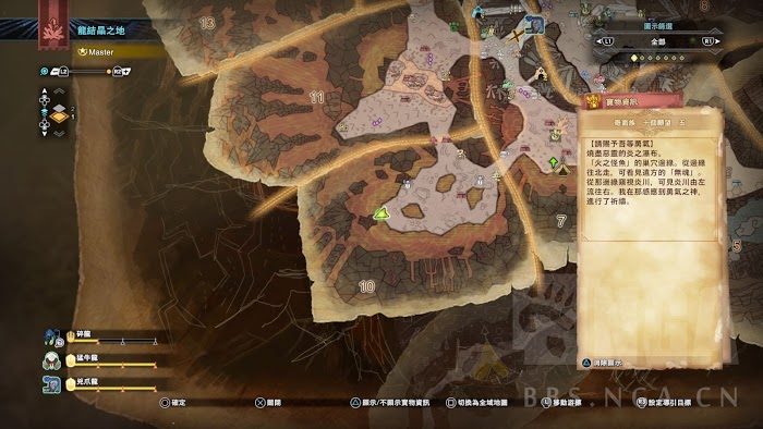 魔物獵人 世界 Iceborne 全60處寶物位置圖示
