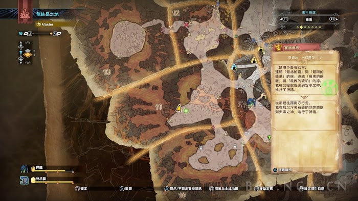 魔物獵人 世界 Iceborne 全60處寶物位置圖示