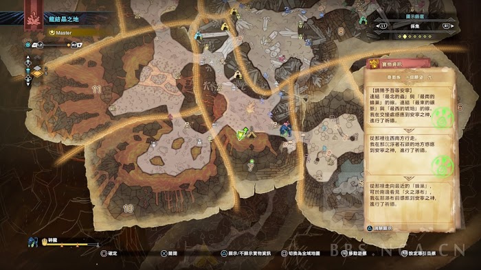 魔物獵人 世界 Iceborne 全60處寶物位置圖示