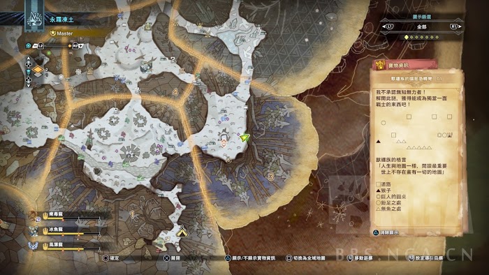 魔物獵人 世界 Iceborne 全60處寶物位置圖示