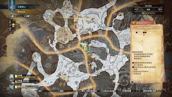 魔物獵人 世界 Iceborne 全60處寶物位置圖示